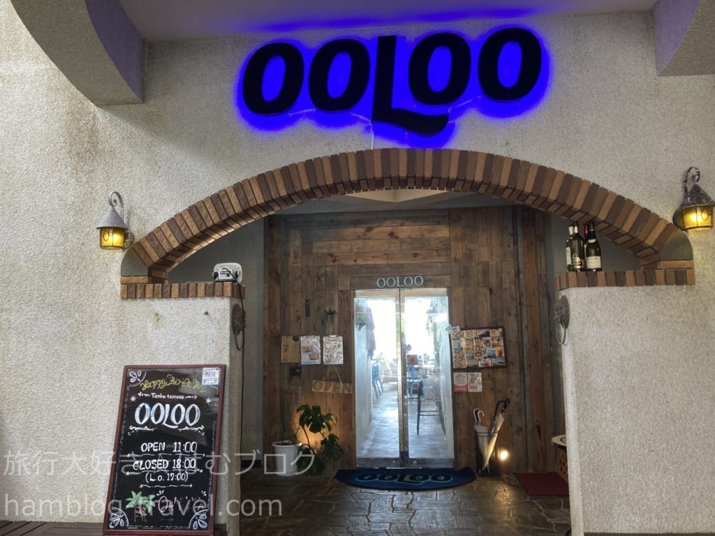 沖縄南部でランチができるカフェ「OOLOO」へ行きました！