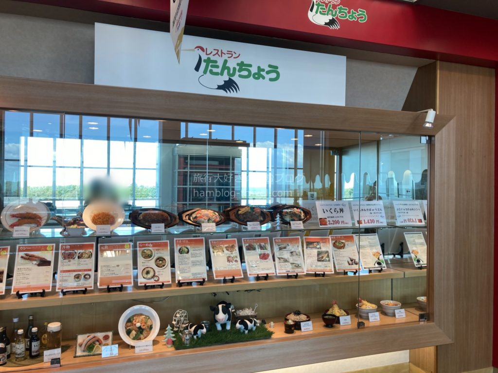 釧路空港にあるレストラン