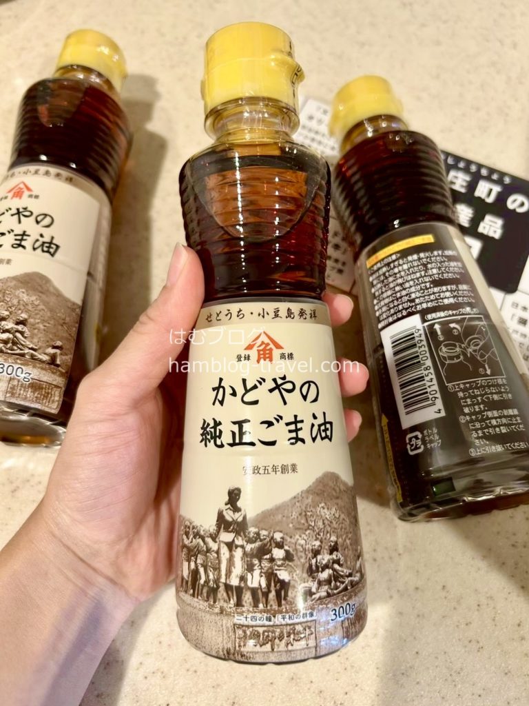 ふるさと納税　ごま油