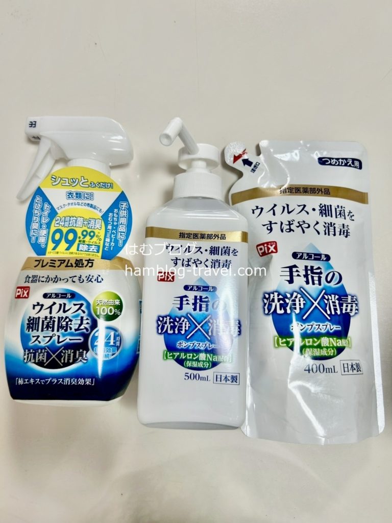 ふるさと納税　日用品